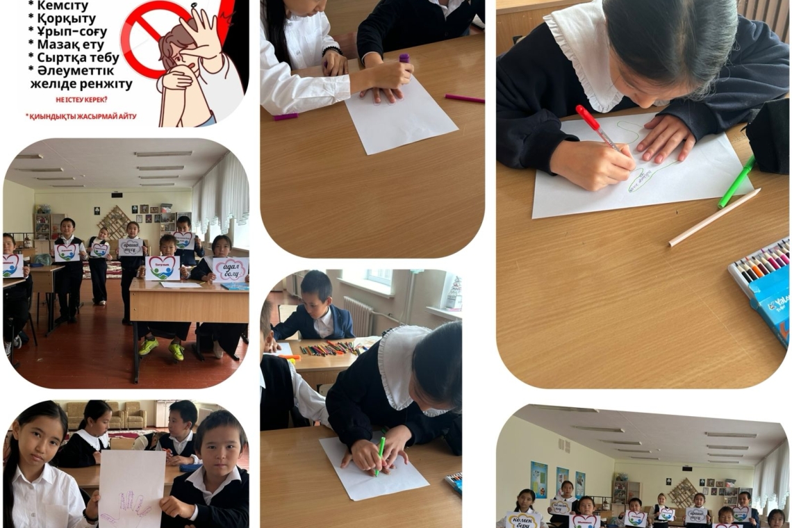 «Мы против буллинга! Буллингу – нет!»