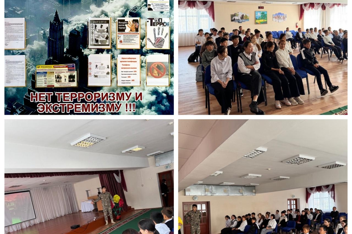 Отбасы күніне қауіпсіздік сабақтары