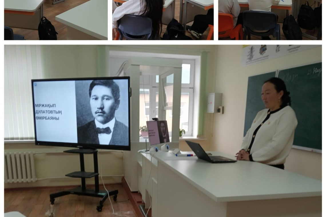 В рамках единой воспитательной программы «Адал азамат» прошло познавательное мероприятие, посвящённое 140-летию видного писателя, просветителя и деятеля Алашского движения Миржакипа Дулатова.