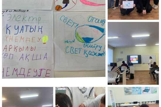 18 декабря 2025 года для учащихся 5–7 классов прошло познавательное мероприятие «Страна энергосбережения»