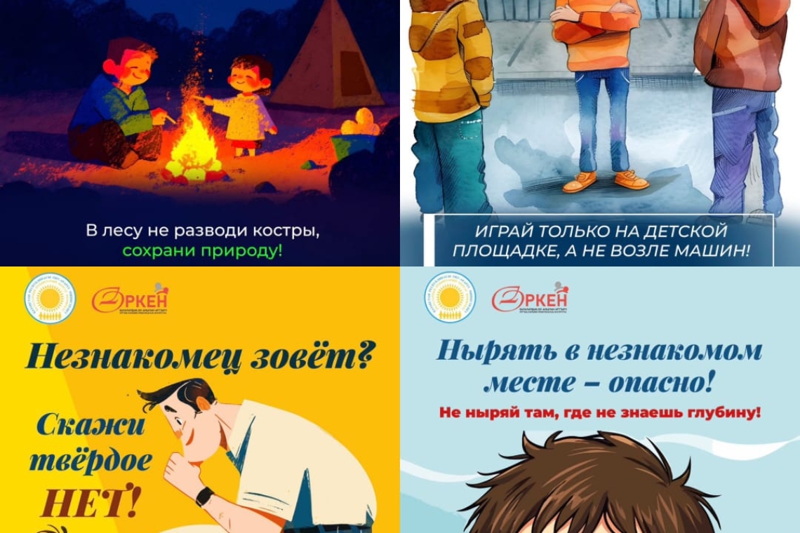  Остерегайся буллинга!